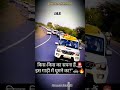 “IAS की गाड़ी 🚨 | हर Aspirant का सपना 💯”  #shorts #trending #viral