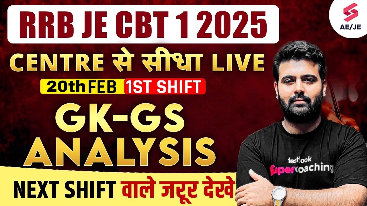 RRB JE GK-GS | RRB JE CBT 1 GK-GS Analysis | RRB JE GK-GS Analysis RRB JE CBT 1 Analysis