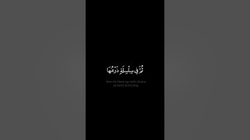 محمد اللحيدان | خذوه فغلوه |  سورة الحاقة | كرومات قرأن