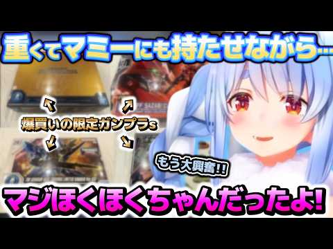 ぺこちゃん福岡に立つ！夢にみた初ガンダムベースで限定ガンプラを買い漁りコレクションを増やしまくるぺこらちゃん【ホロライブ切り抜き動画】