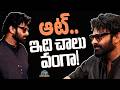 Spirit Movie Prabhas Look Reveal | Sandeep Reddy Vanga | Triptii Dimri || @NTVENT