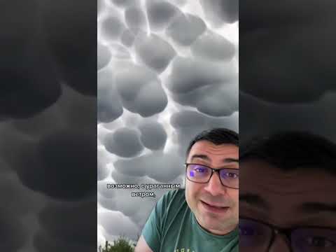 Очень странные облака🤨