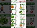 बारह महीने – बारह परहेज़ | पुराने जमाने की नसीहत, आज भी 100% फिट है
