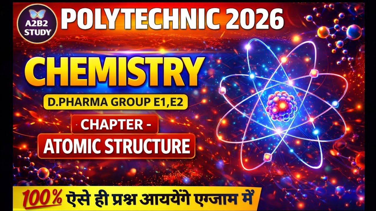 D Pharma Chemistry Top 50 Most IMP Questions || Up Polytechnic Entrance Exam Preparation 2026 