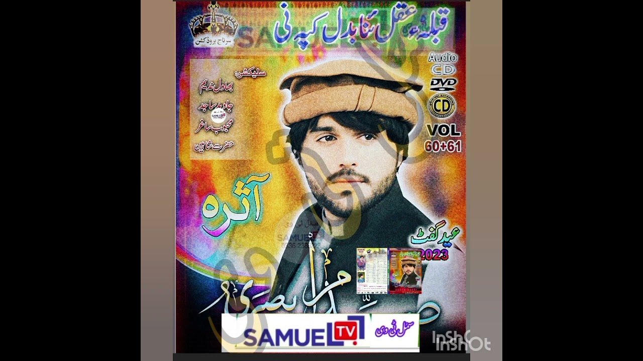 Saddam Basri 60..61..Tippi Aa Rooh Aa..Poetry..Bhawal Nadeem..2023