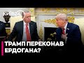 Ердоган почув Трампа? Туреччина різко скоротила закупки російської нафти