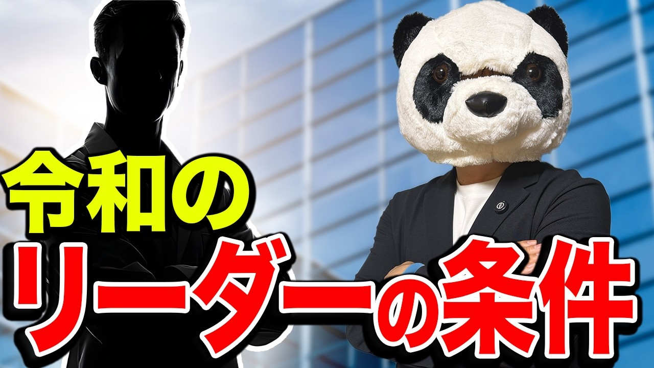 【有能な管理職】令和になってリーダーの定義が変わりました。これからの時代の優秀な管理職とは？現場改善のプロが徹底解説します！