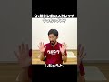 筋トレ前の静的ストレッチはNG？