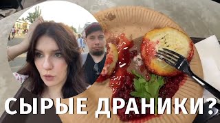 видео: Юмилия ищет ЛАНДАУ! Съели СЫРЫЕ драники? - Нарезки Юмилии картинка: Юмилия ищет ЛАНДАУ! Съели СЫРЫЕ драники? - Нарезки Юмилии