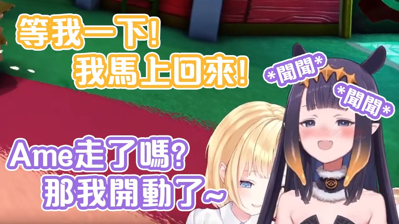 乘著Ame不在而佔小便宜的伊那 - "頭髮很柔軟呢小姐~"【Hololive中文】