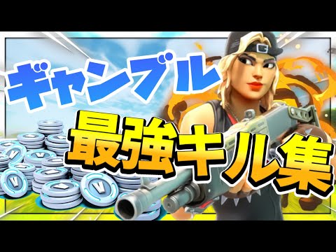 【ギャンブル】PS4PAD最強キル集！