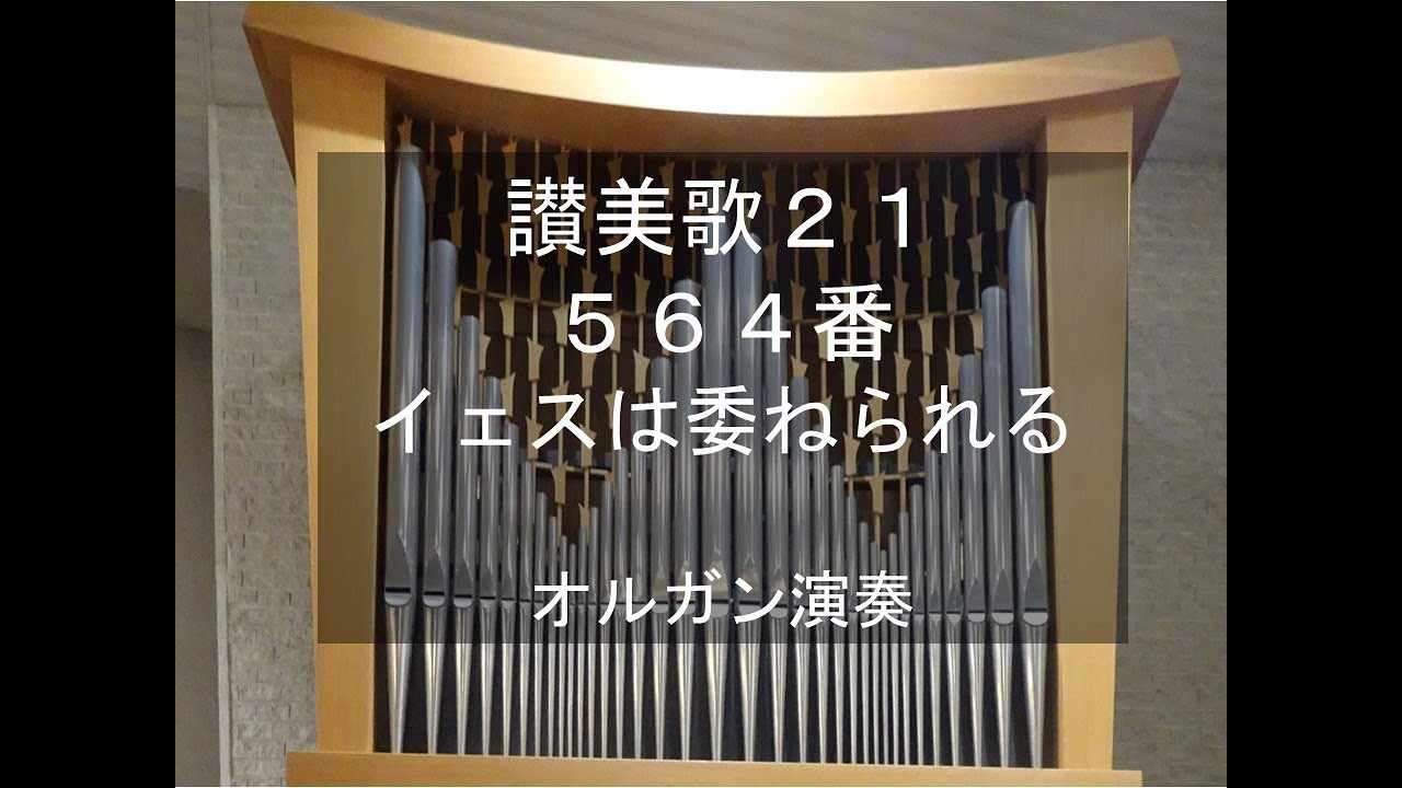 賛美歌 Chicago's Finest - Chozen Youth Choir - YouTube