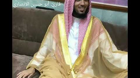 سورة الزمر - عبد الباقي حسين الانصاري