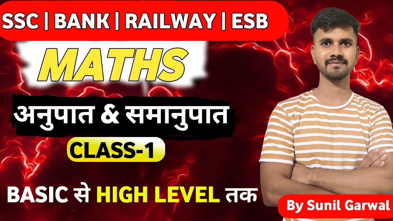 ratio and proportion tricks | ratio and proportion by Sunil Garwal | maths Research | ratio short 