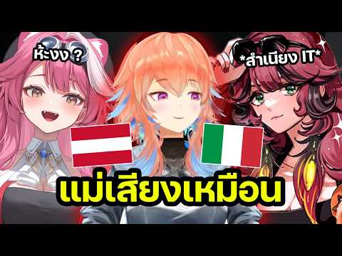 Kiara แม่กล่าวทักทายช่องแชท จับสังเกตเสียงเหมือน Raora 【Hololive ซับไทย】