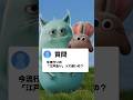 今話題の「江戸走り」って速いの？ #アニメ #自作アニメーション