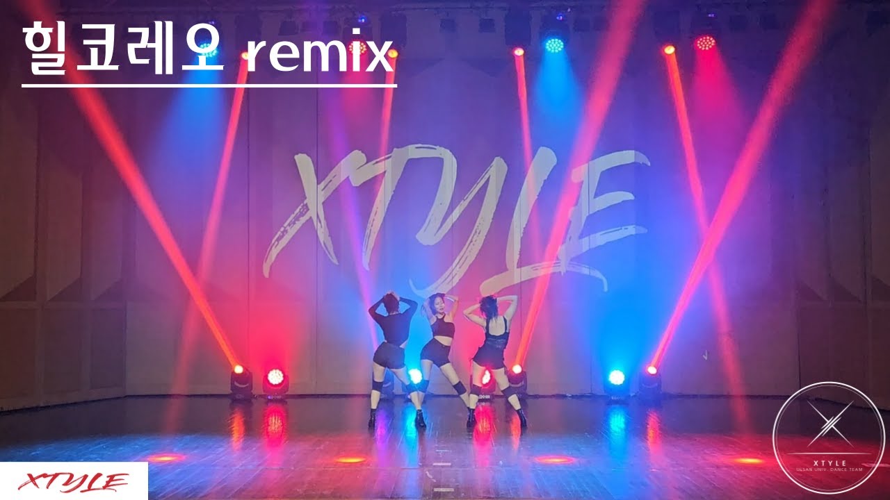 [XTYLE] 힐코레오 remix. /Dance cover.
