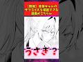 【朗報】後輩ギャルのサプライズを堪能できる漫画がこちらw #漫画 #漫画紹介 #shorts