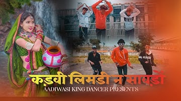 2022का दमकेदार डांस॥ रकड़वी लिमडी न सावड़ो | Aadiwasi dance video | Raju dancer - AadiwasiKingdancer