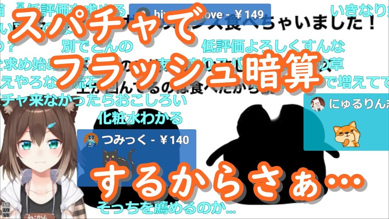 【ゲス企画】フラッシュ暗算を口実に秒速で金を要求する文野環【にじさんじ/切り抜き/ふみのたまき】