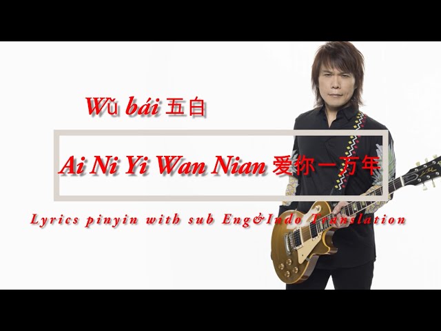 Wǔ bái 五白 -  Ai Ni Yi Wan Nian 爱你一万年 Lyrics pinyin sub eng&indo class=