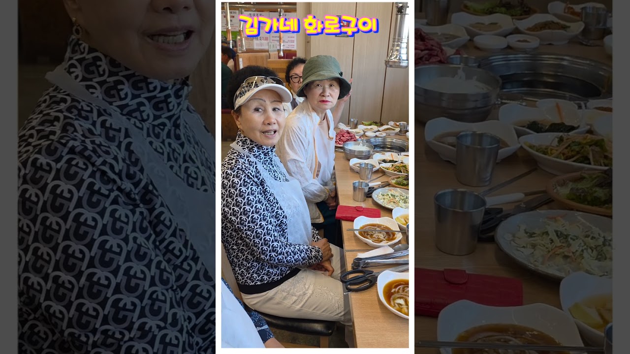 감중 친구들의 여주 투어 막방 코스! 우정이 익어가는 숯불구이 맛집