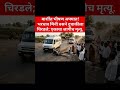 Marathi Biggboss Season 5 |#shortreed#shortvideo#Viralshort#shorts