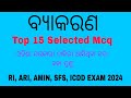 ବ୍ୟାକରଣ Selected question answer. Odisha Government job