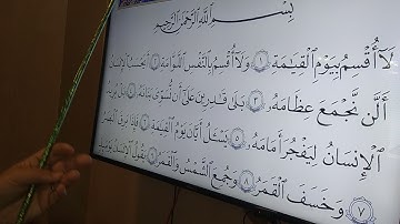 تابعوا اشتخراج الأحكام من سوره القيامه حفظكم الله