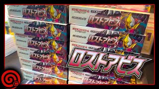 Opening My First Round of Lost Abyss - New JPN Pokemon Set!