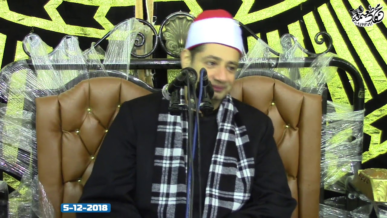 الشيخ محمد بسيونى عوض= العشاء-عزاء الحاج مهدى حسين عبدالرحمن-القطا-الجيزه 5-12-2018