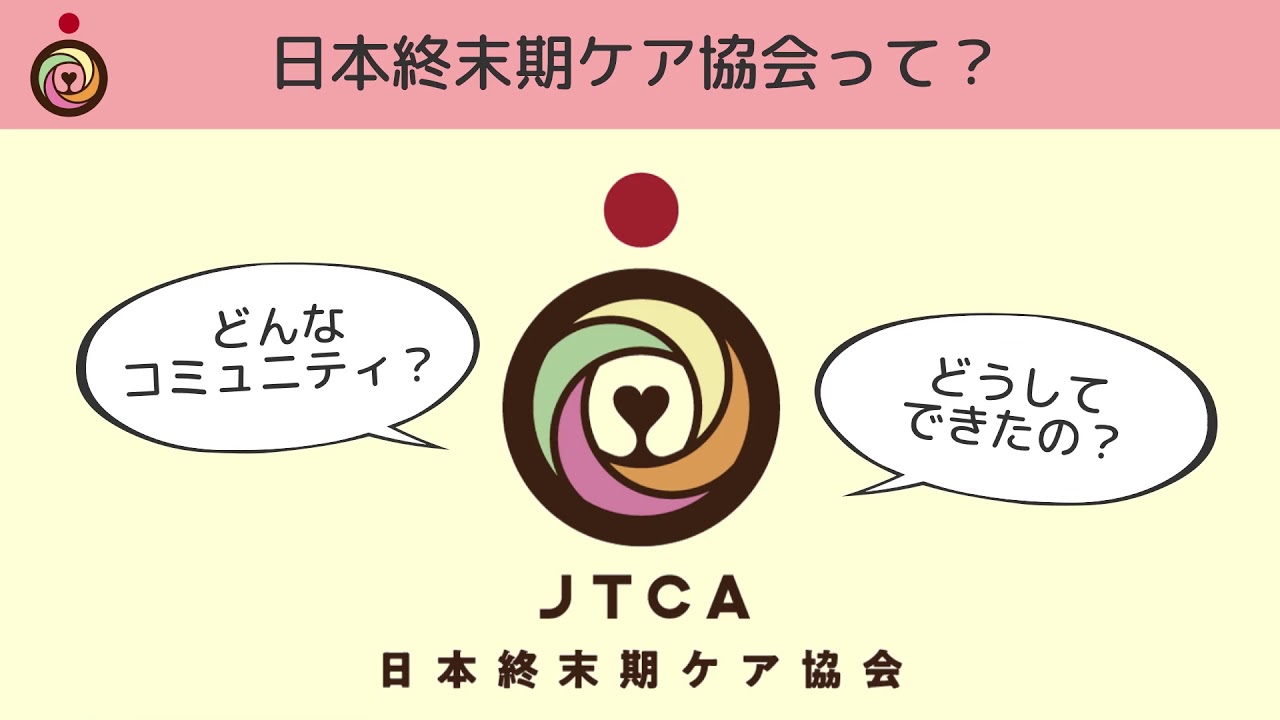 終末期ケア上級専門士 公式テキスト発行のお知らせ 一般社団法人 日本終末期ケア協会のプレスリリース