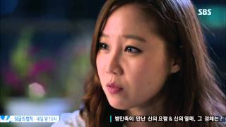 2013-09-12 주군의 태양 #31(2)