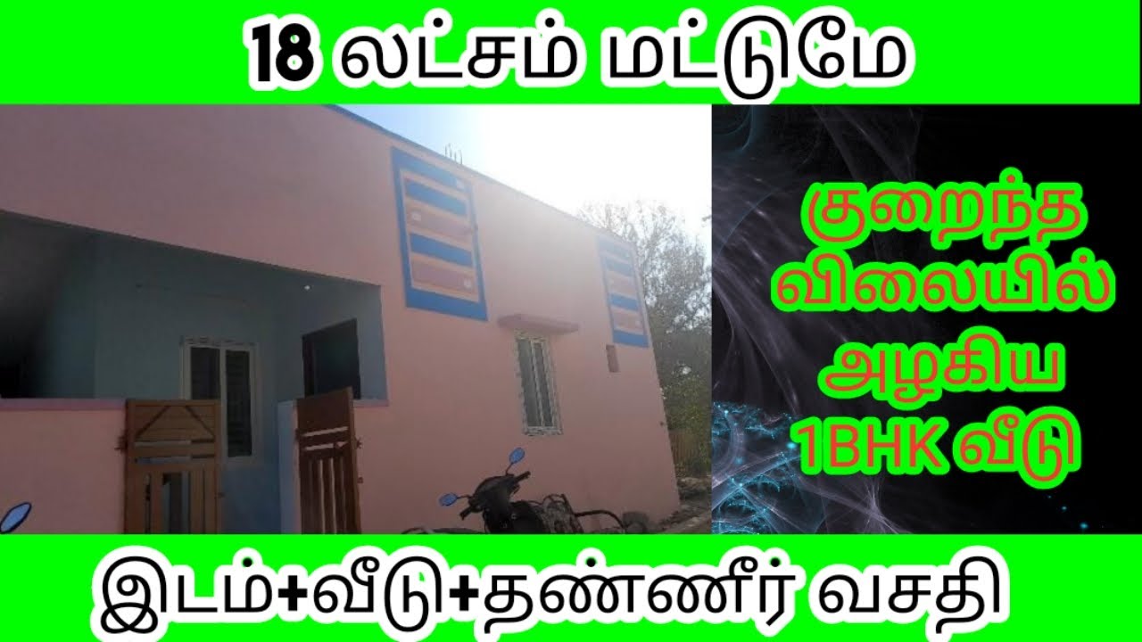 Low budget new 1BHK House 1.25 cent North facing new house new