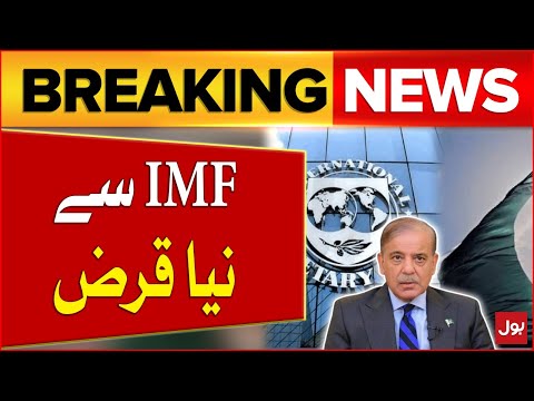 Pak IMF New Loan 