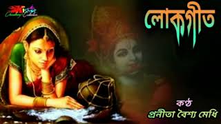 O Shyam Kanai O অ শযম কণই ও - By Pranita Baishya Medhi.