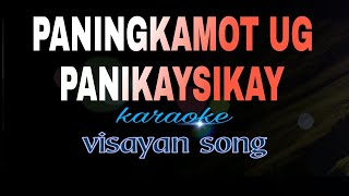 PANINGKAMOT UG PANIKAYSIKAY visayan song karaoke