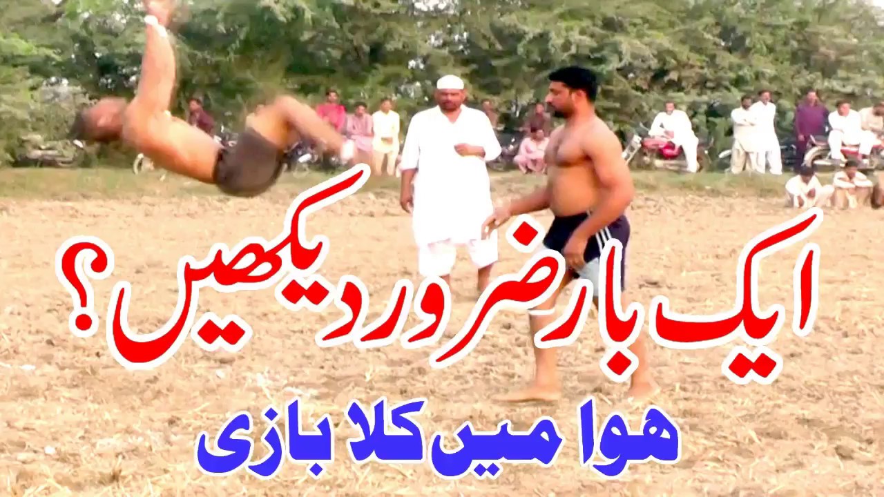 Kabaddi new Akhtar Khan Pathan 2018 uploding by apna fun tv