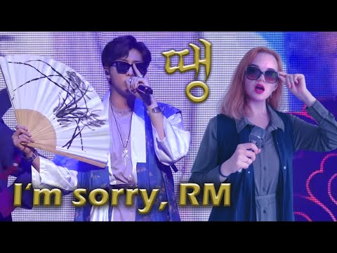 Nancy zkouší rapovat v korejštině (Namjoonovu část v DDAENG)