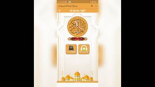 Review Aplikasi Al-Qur'an Mp3 (full offline) #aplikasialquran #reviewaplikasi #uyp screenshot 5