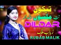 Dildar  rubab malik  latest saraiki song  moon studio pakistan