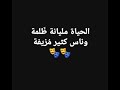 نوال الزغبي الحياة مليانة ظلمة وناس كتير مزيفة