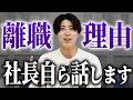 【完全公開】エンジーニアスの離職理由はこれです
