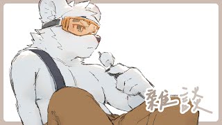 【雜談_0509】久違的吃個棉花糖【騰騰】