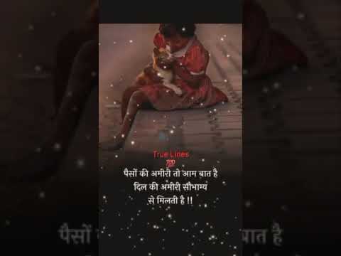 True Lines ?|| Motivational Status Hindi||Motivational ?Status For WhatsApp||