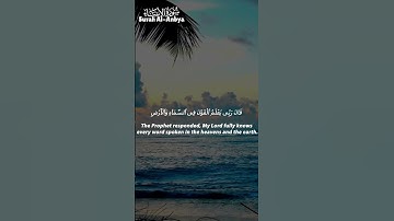 Surah Al-Anbya (The Prophets)🕋| Al-Anbiya-سورة الأنبياء📖| Freedom to Palestine❣️| Islamic Basic Idea