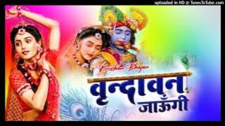 vrindavan jaungi [ Dj Remix Song ] vrindavan jaungi sakhi vrindavan jaungi } Dholki Mix Dj song