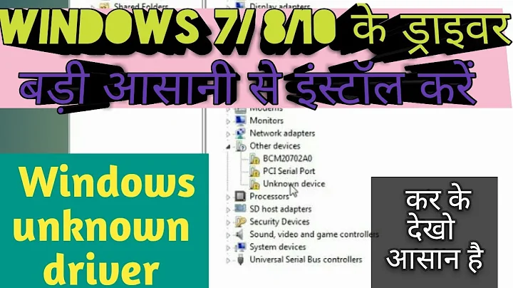 How To Fix Unknown device driver problem in Windows 7/ 8/10