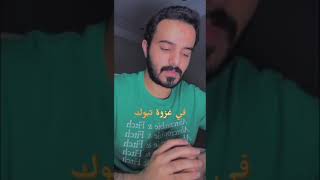 قصة وسبب نزول آية ( قل أبالله وآياته ورسوله كنتم تستهزئون)