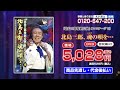 北島三郎特別公演 北島三郎、魂の唄を…　DVD TVcm120秒